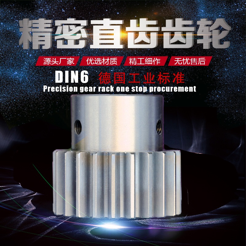 高精度進口直齒齒輪