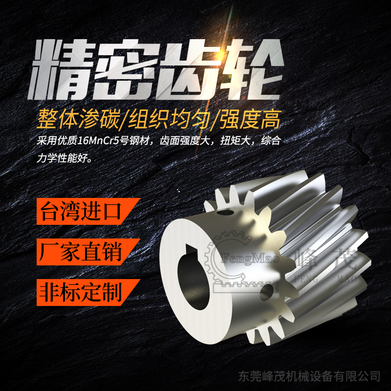 齒輪的分類有哪些